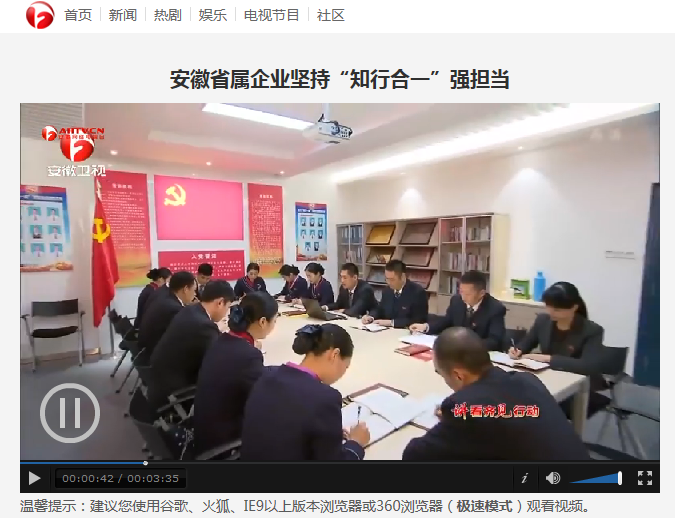 安徽省屬企業(yè)堅持“知行合一”強擔當.png