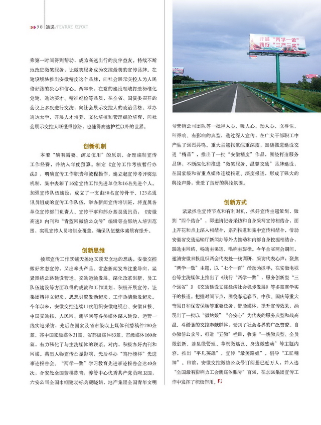 P56-58速遞_頁(yè)面_3_調整大小.jpg
