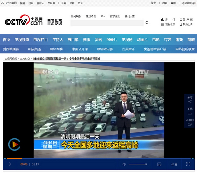 01 清明假期最后一天：今天全國多地迎來(lái)返程高峰_調整大小.jpg
