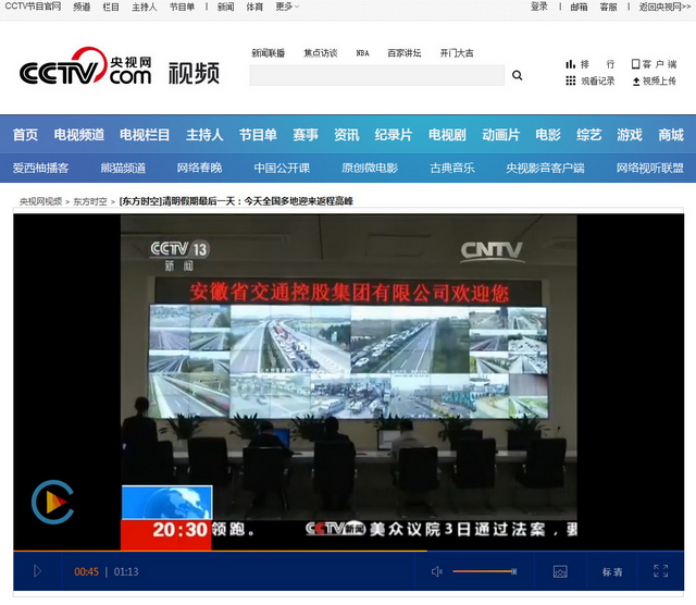 02 清明假期最后一天：今天全國多地迎來(lái)返程高峰_調整大小.jpg