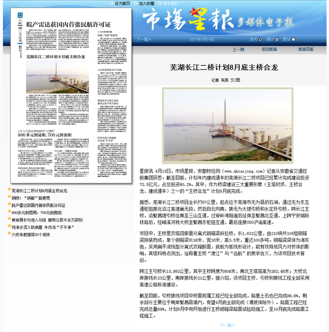 市場(chǎng)星報社多媒體數字報刊平臺.png