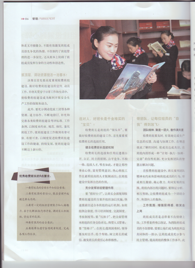 班組建設累到心碎？可能是你姿勢不對?。?）_調整大小.bmp