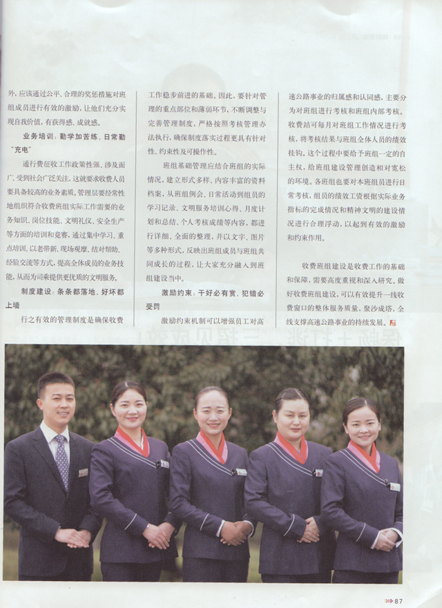 班組建設累到心碎？可能是你姿勢不對?。?）_調整大小.bmp