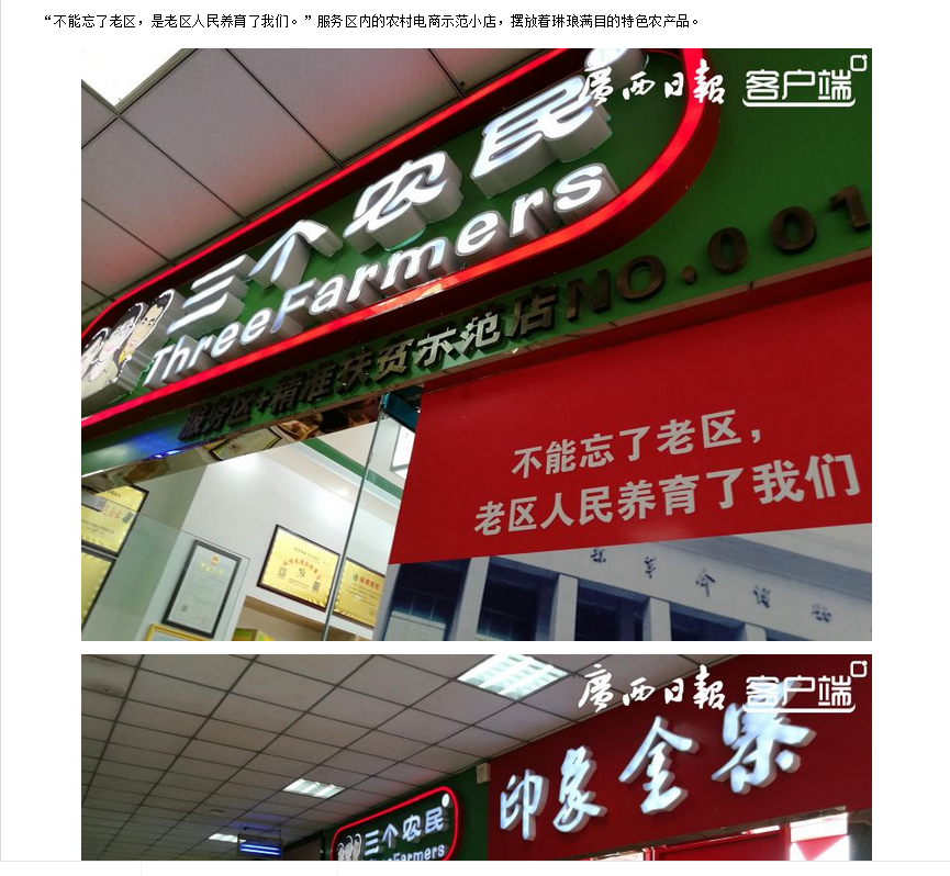 廣西日報客戶(hù)端.png