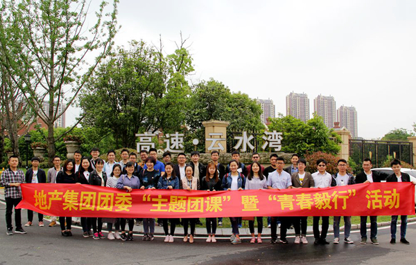 3-主題團日暨青春毅行活動(dòng).jpg
