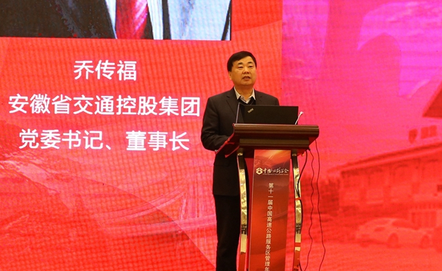 3.喬傳福董事長(cháng)代表集團致辭 - 副本.jpg