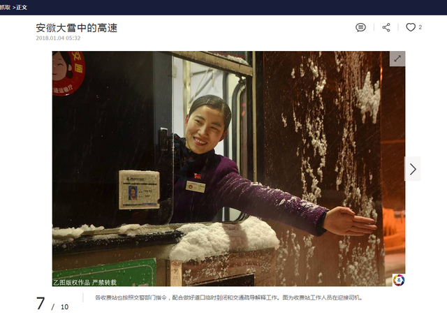 鳳凰網(wǎng) 安徽大雪中的高速 QQ圖片20180105092251.png