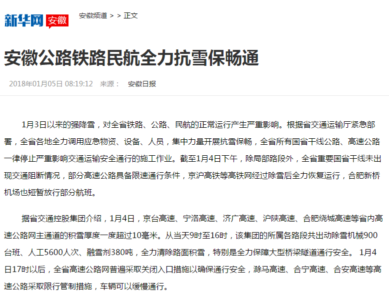 新華網(wǎng) QQ圖片20180106104147.png