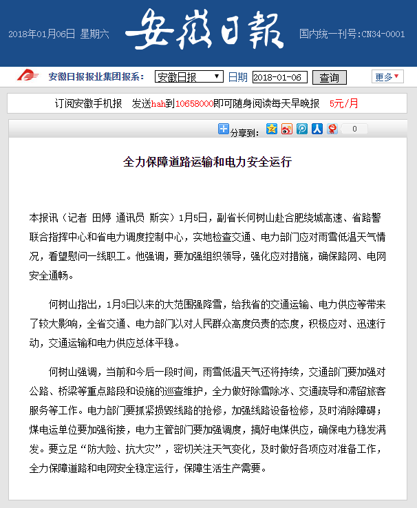 QQ圖片20180106115641.png
