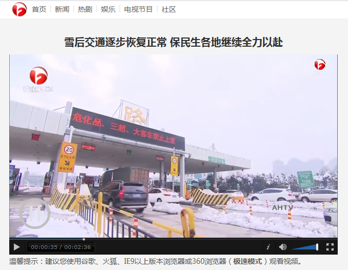 安徽新聞聯(lián)播 QQ圖片20180107091412.png