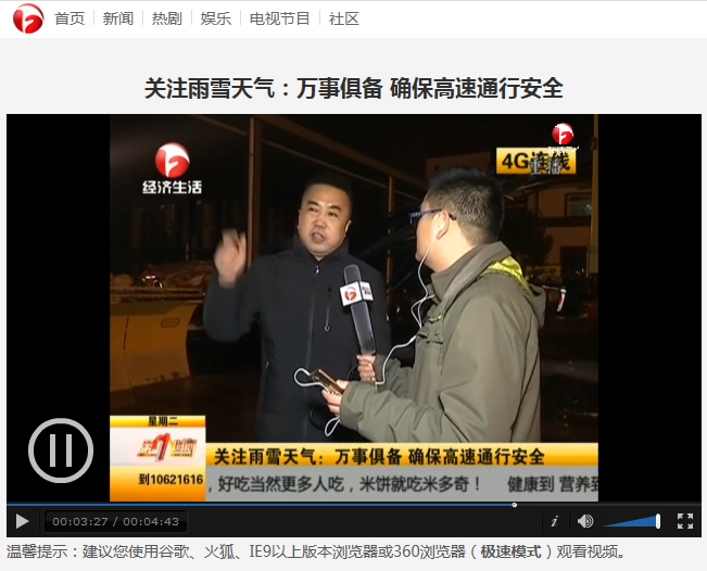 【安徽衛視】關(guān)注雨雪天氣：萬(wàn)事俱備 確保高速通行安全 QQ圖片20180124095946.png