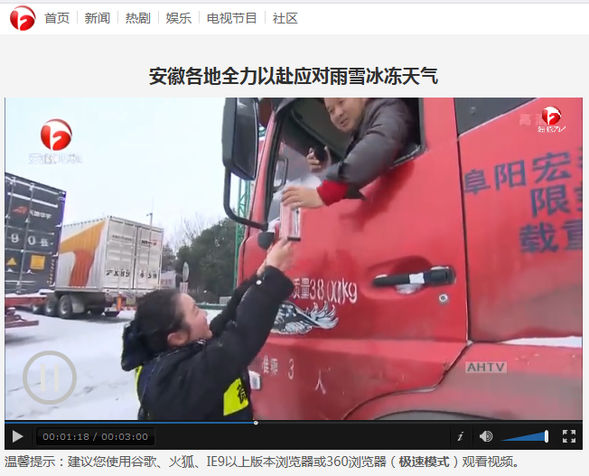 安徽新聞聯(lián)播 QQ圖片20180127161533.png