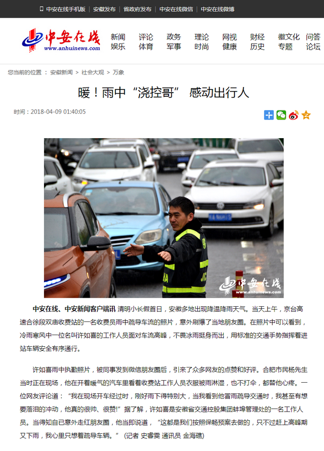 暖！雨中“澆控哥” 感動(dòng)出行人.png