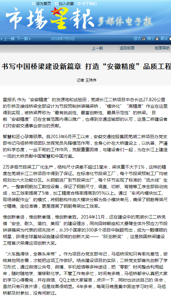 市場(chǎng)星報社多媒體數字報刊平臺.png