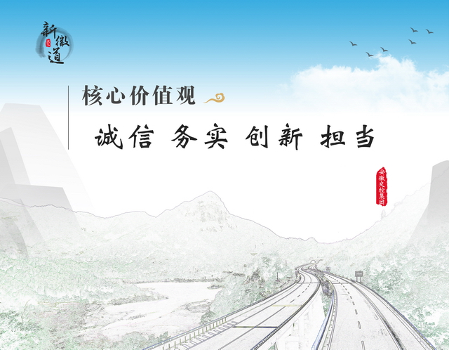 電子屏核心價(jià)值觀(guān)副本_調整大小.jpg