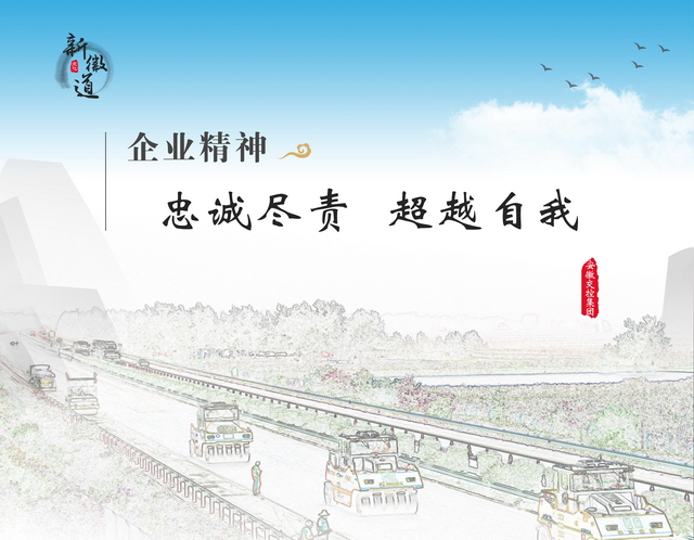 電子屏企業(yè)精神副本_調整大小.jpg