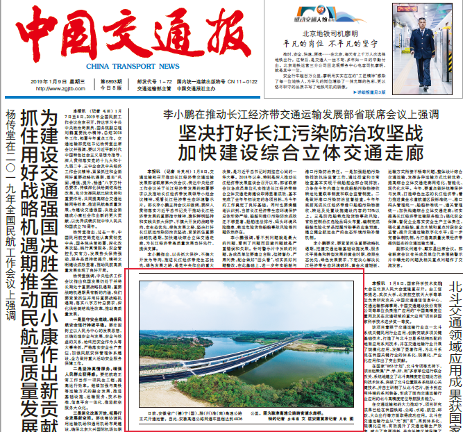 安徽滁淮、廣寧高速建成通車(chē).png