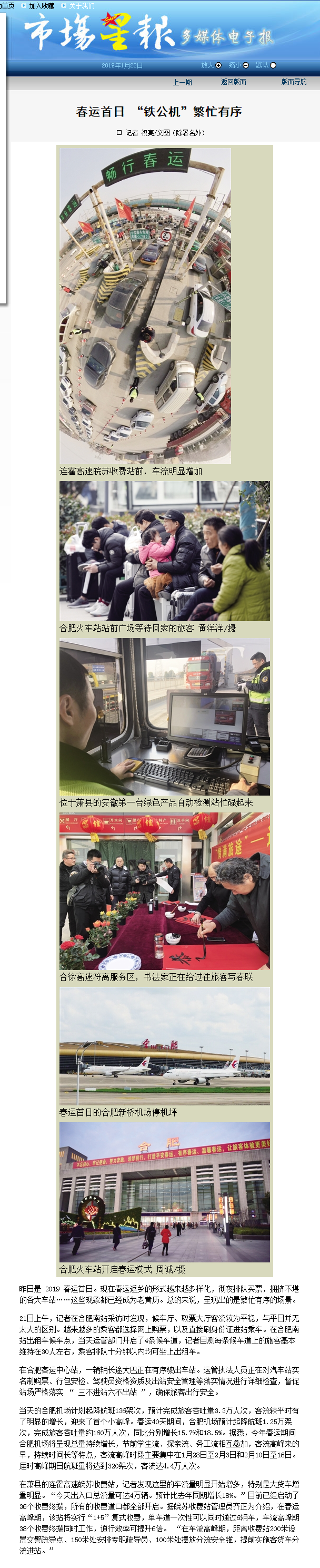 市場(chǎng)星報社多媒體數字報刊平臺.png