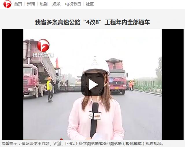 我省多條高速公路“4改8”工程年內全部通車(chē).png
