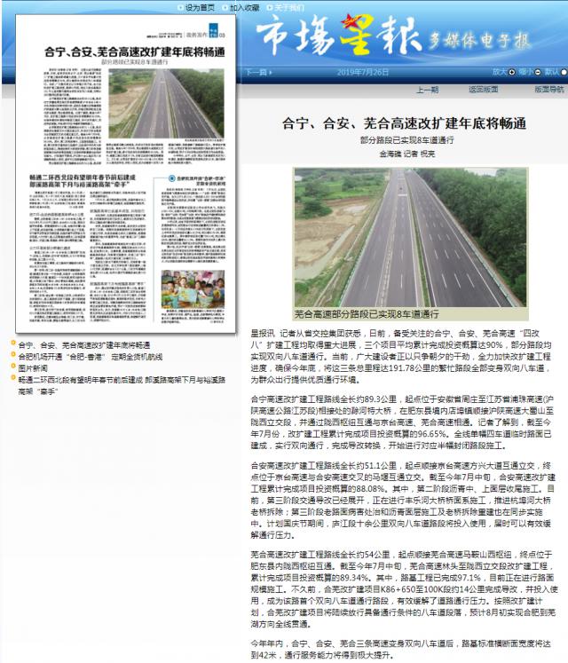 市場(chǎng)星報社多媒體數字報刊平臺.png