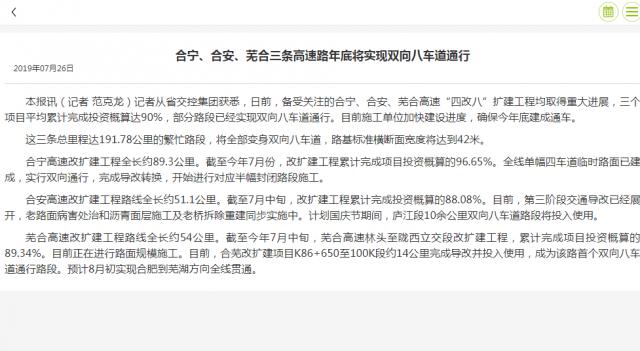 安徽日報客戶(hù)端.png