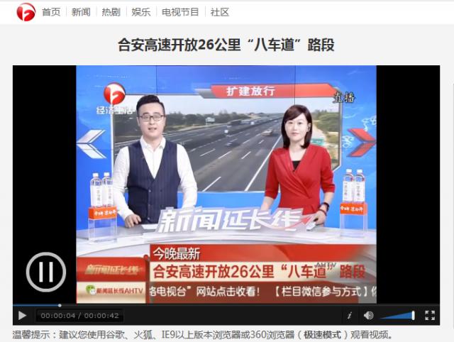 合安高速開(kāi)放26公里“八車(chē)道”路段.png