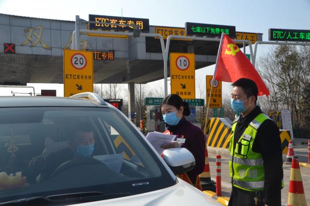 2月1日上午蚌埠處雙廟站組織志愿者在收費廣場(chǎng)聯(lián)合執政交警向過(guò)往的司乘發(fā)放關(guān)于疫情防控的公開(kāi)信。 (5).JPG