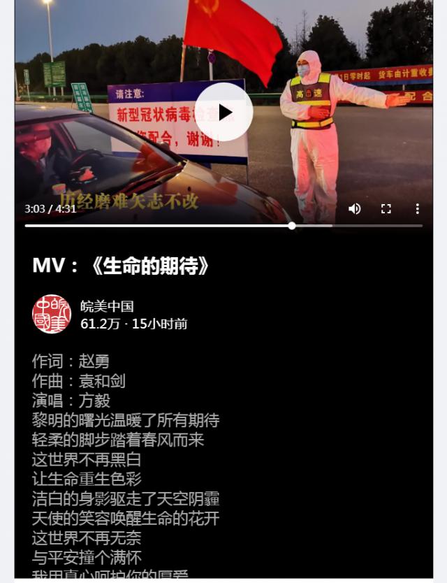 75MV：《生命的期待》 - 新華網(wǎng)客戶(hù)端.png