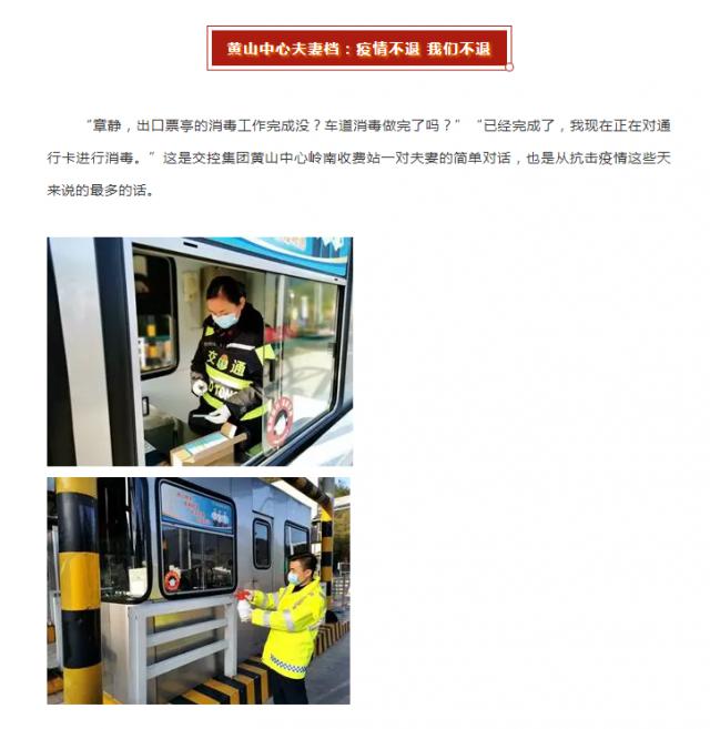 152“兄弟”連 夫妻檔 女子班 戰“疫”一線(xiàn)黨旗紅（4）02.png
