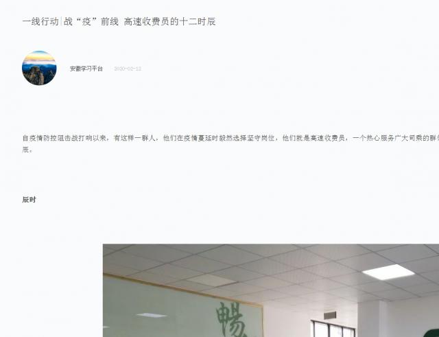 162一線(xiàn)行動(dòng)_戰“疫”前線(xiàn) 高速收費員的十二時(shí)辰.png