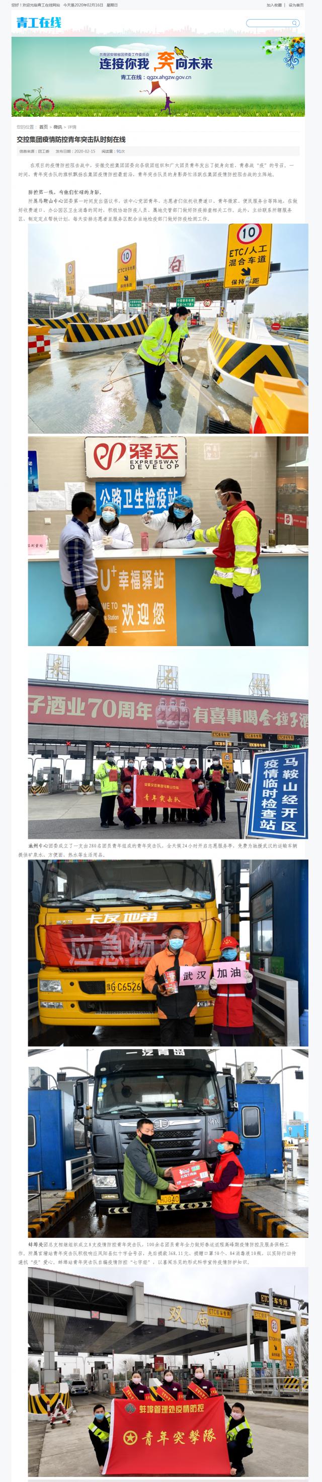 青工在線(xiàn)_副本.png