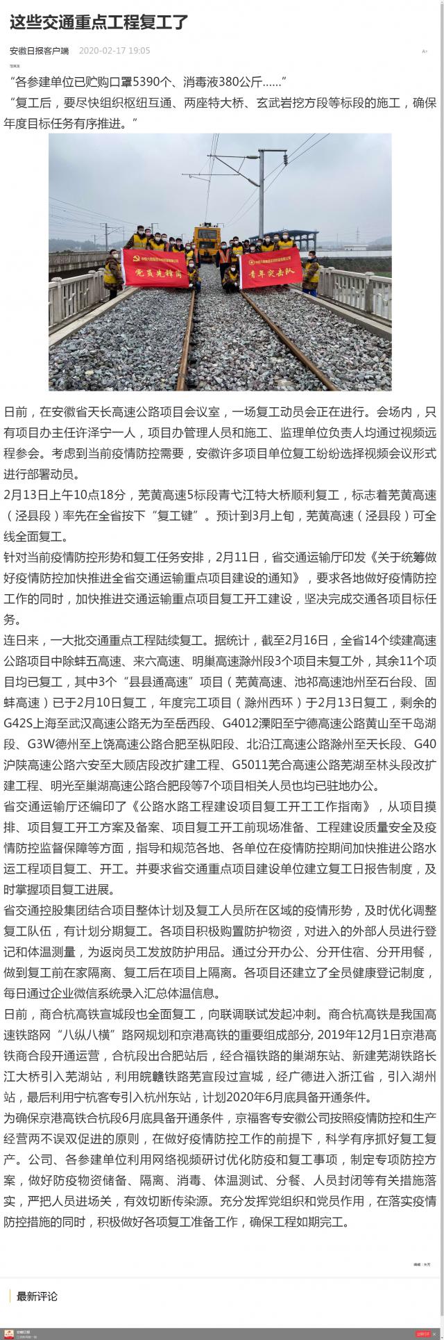 199這些交通重點(diǎn)工程復工了.png