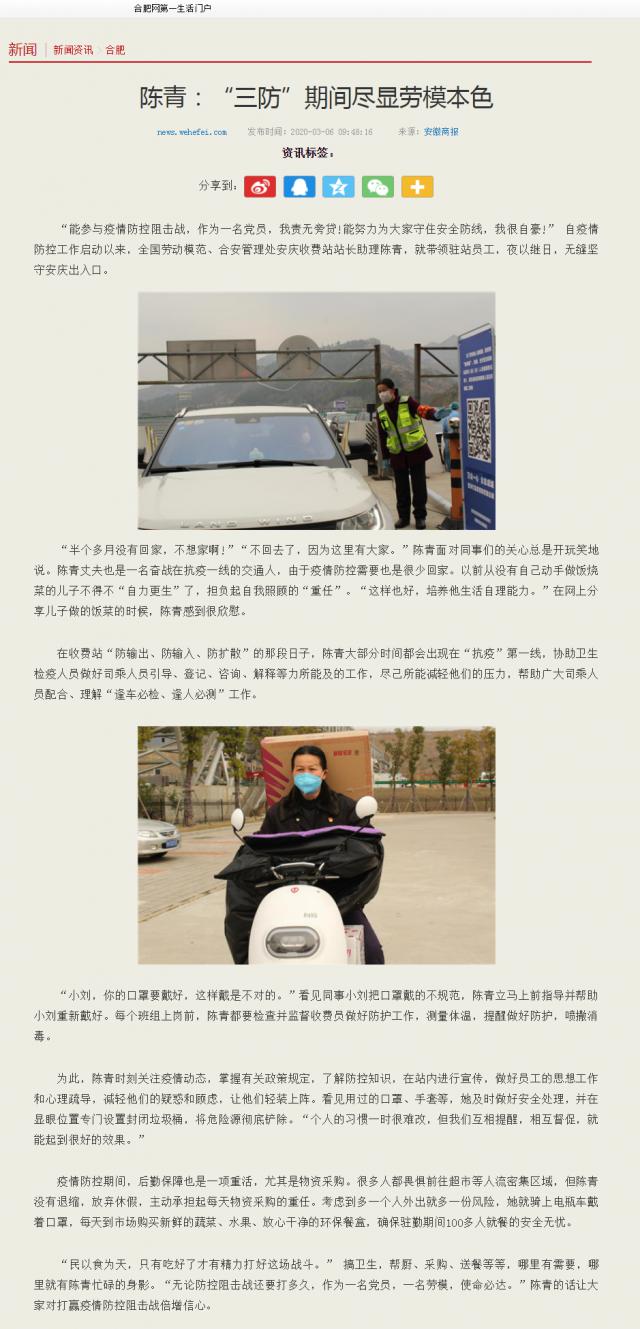 234陳青 、微信圖片_20200205165506.png