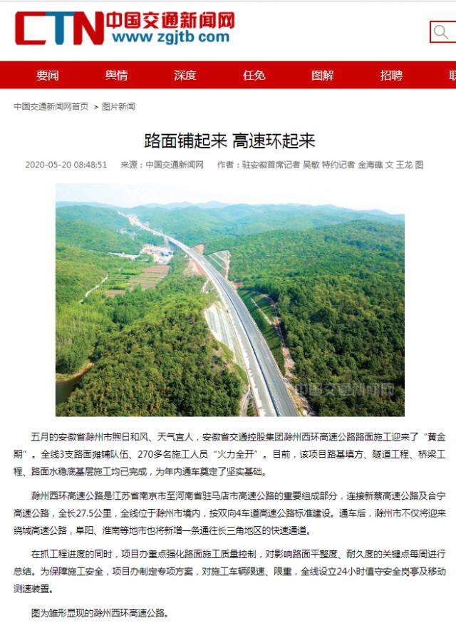 0523 路面鋪起來(lái) 高速環(huán)起來(lái) QQ圖片20200523150539.png