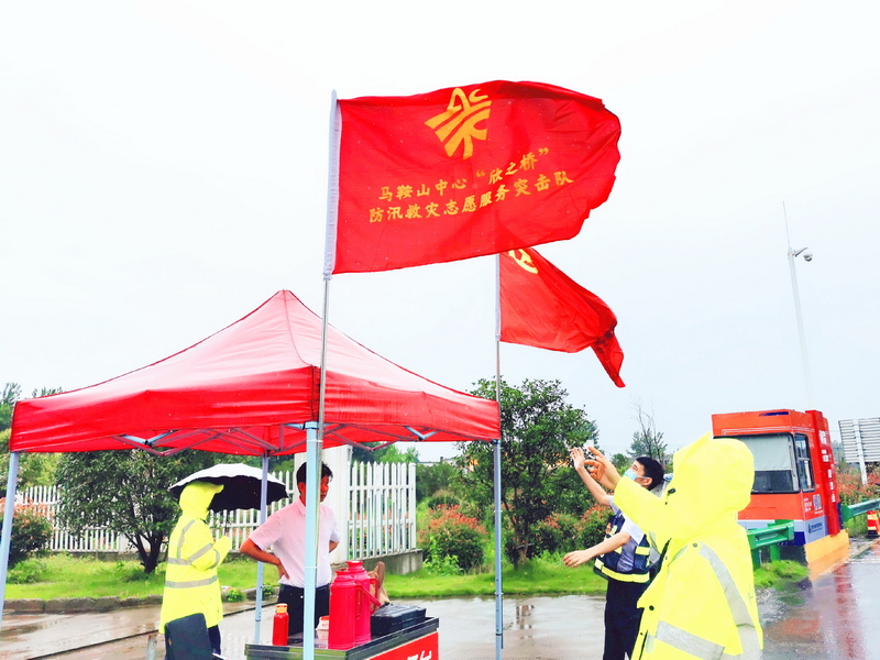 馬鞍山中心“欣之橋”防汛救災突擊隊立足道口服務(wù)司乘_調整大小.jpg