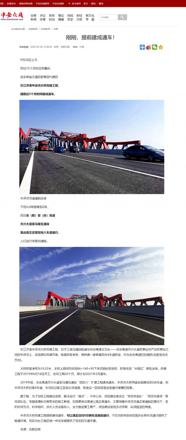 剛剛，提前建成通車(chē)！.png