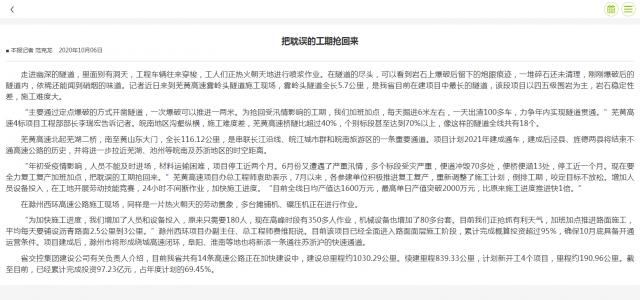 把耽誤的工期搶回來(lái).png