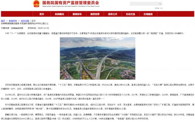 安徽高速路建設提速 年底通車(chē)里程將達4900公里以上.png