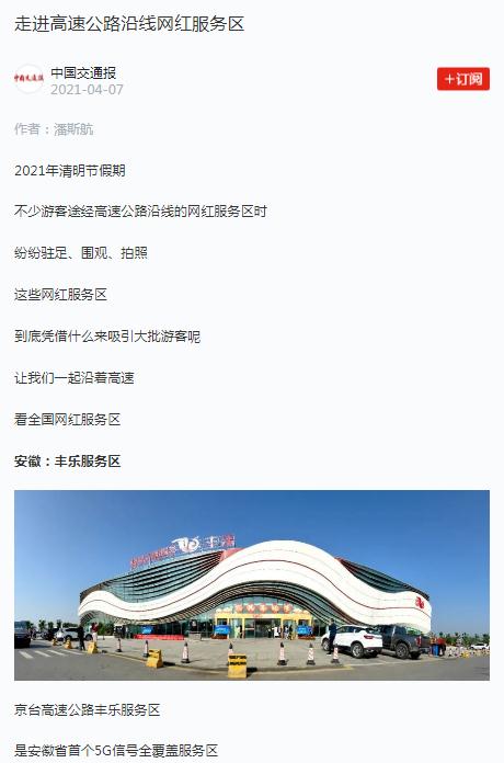 走進(jìn)高速公路沿線(xiàn)網(wǎng)紅服務(wù)區.jpg