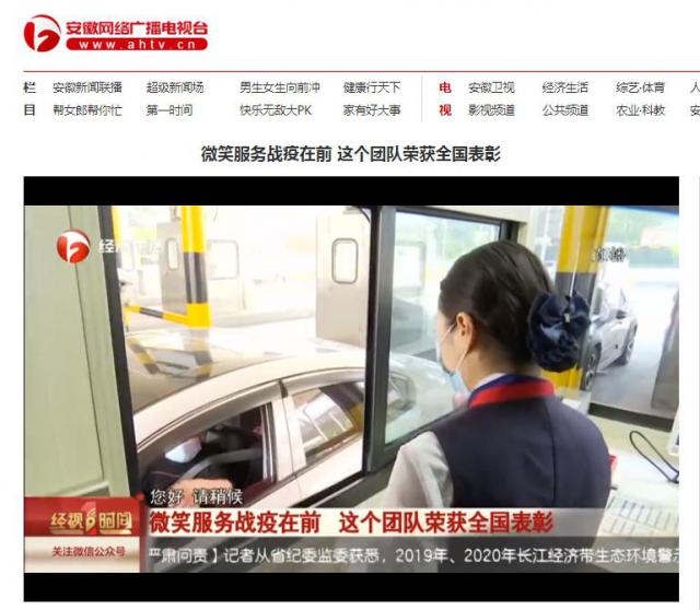微笑服務(wù)戰疫在前 這個(gè)團隊榮獲全國表彰.jpg