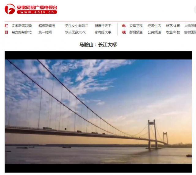 馬鞍山：長(cháng)江大橋.jpg
