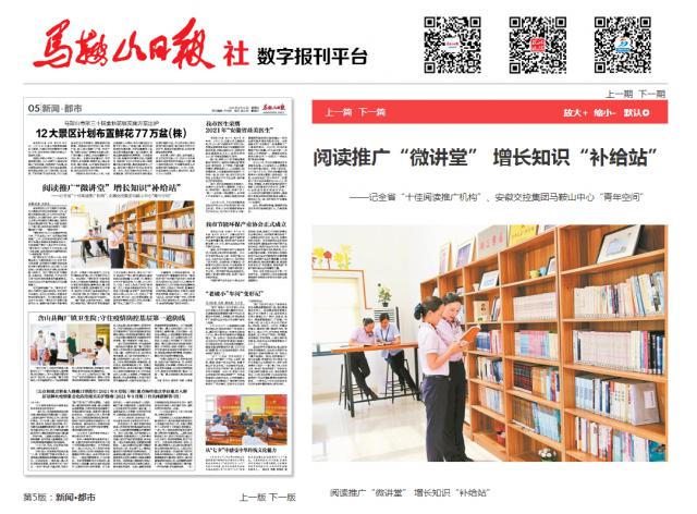 閱讀推廣“微講堂” 增長(cháng)知識“補給站”_副本.png